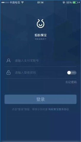 《蚂蚁聚宝》APP使用说明介绍