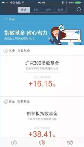 《蚂蚁聚宝》APP使用说明介绍