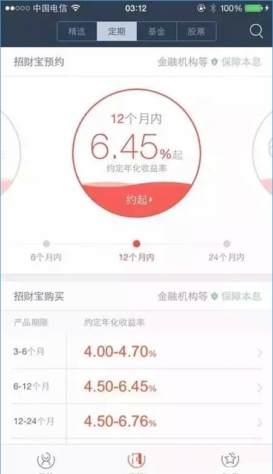 《蚂蚁聚宝》APP使用说明介绍