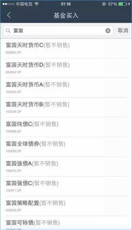 《蚂蚁聚宝》APP使用说明介绍