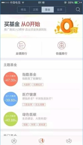 《蚂蚁聚宝》APP使用说明介绍