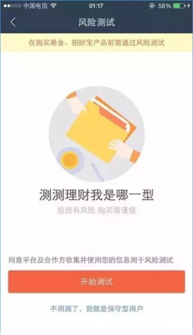 《蚂蚁聚宝》APP使用说明介绍