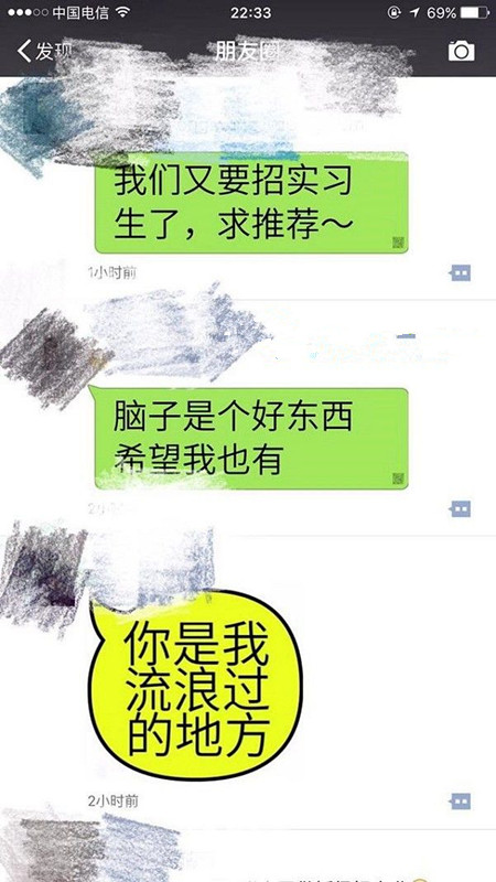 《微信》如何发大字朋友圈的方法教程