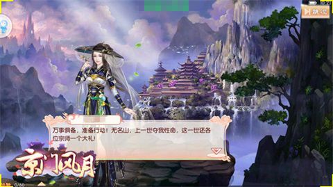 穿越时间遇见你《京门风月》撰写自己的唯美故事