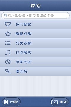 歌吧手机软件app截图
