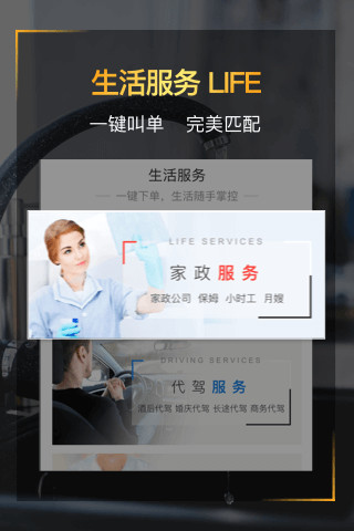 嗖嗖身边手机软件app截图