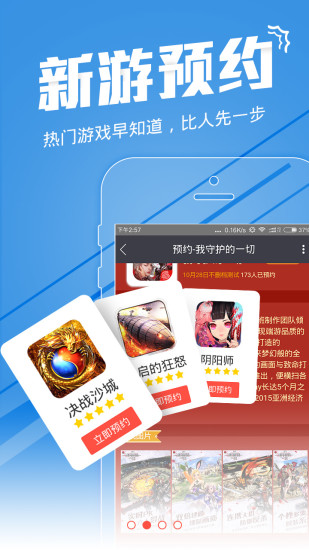 安锋助手手机软件app截图