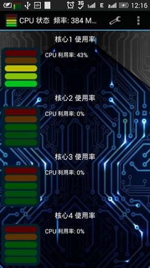 CPU监测仪手机软件app截图