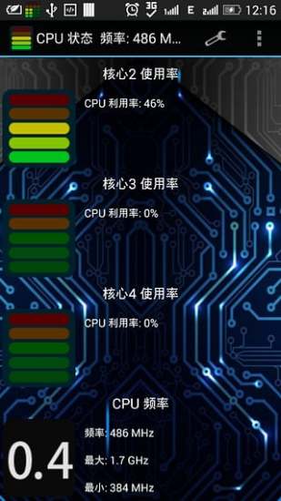 CPU监测仪手机软件app截图