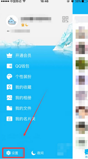 手机《QQ》照片回收站的入口查看方法介绍