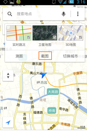 《腾讯地图》如何截图自己当前位置的方法介绍
