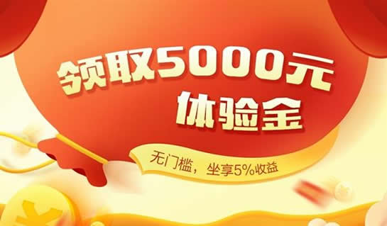 《暴风金融》快活宝功能使用说明