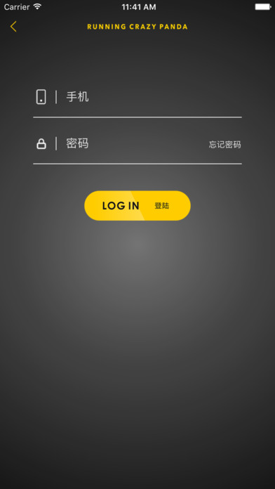 熊猫跑圈手机软件app截图