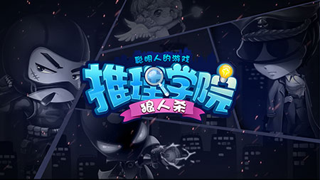 《推理学院》周末狂欢 各种服装优惠等你买买买！