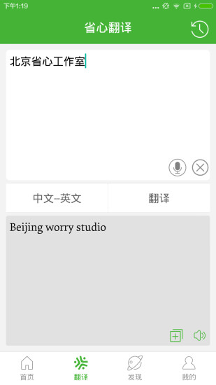英汉字典手机软件app截图