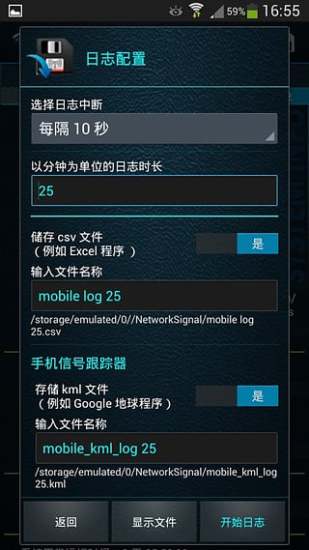 网络信号信息手机软件app截图