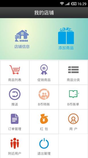 微小二手机软件app截图