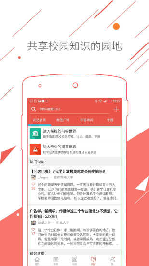 申请方手机软件app截图