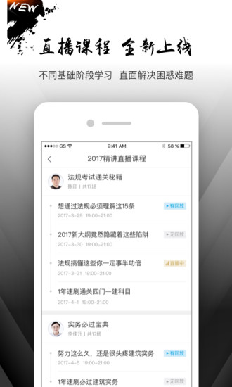 匠建造手机软件app截图