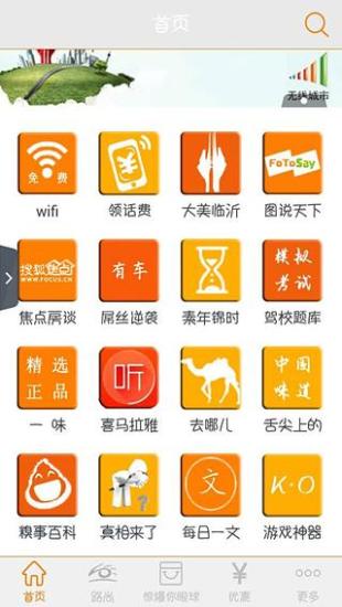 掌尚临沂手机软件app截图