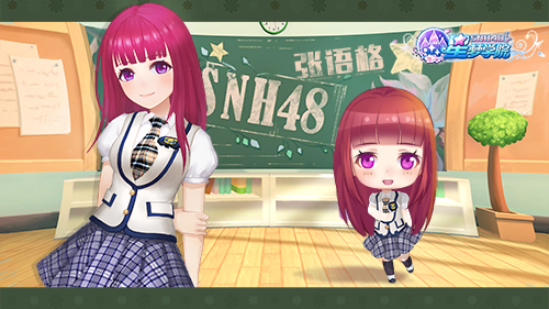 Q软萌少女 《星梦学院》Q版SNH48形象曝光