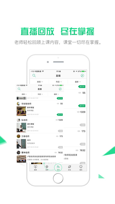 第一课堂手机软件app截图