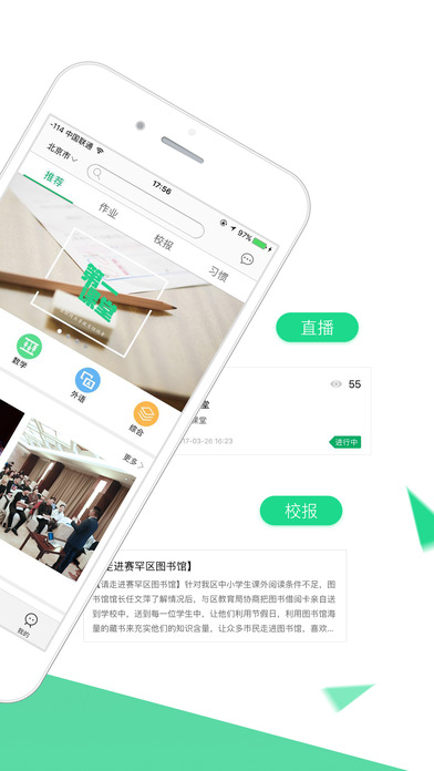 第一课堂手机软件app截图