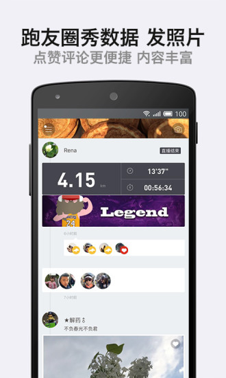 阿甘跑步手机软件app截图