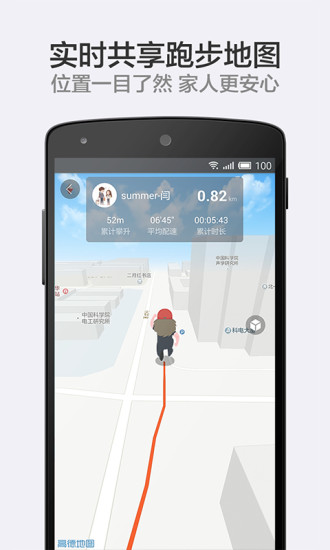 阿甘跑步手机软件app截图