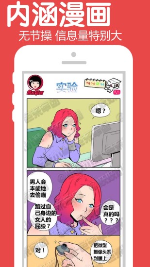 内涵福利社手机软件app截图