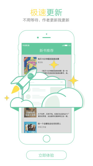 苏宁阅读手机软件app截图