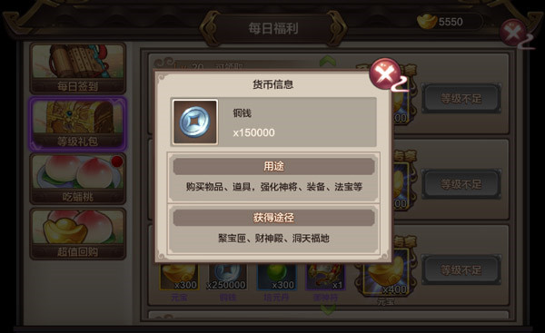 《封神召唤师》货币系统介绍