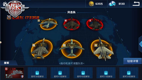 《血战长空》手游顶尖战机带你雄霸长空！