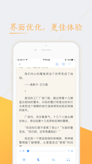 书香免费小说手机软件app截图