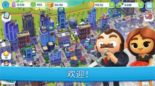 终于来了！Gameloft《炫动城市 城市建造游戏》上架国区
