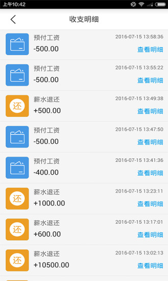 壹佰块兼职 商家版手机软件app截图