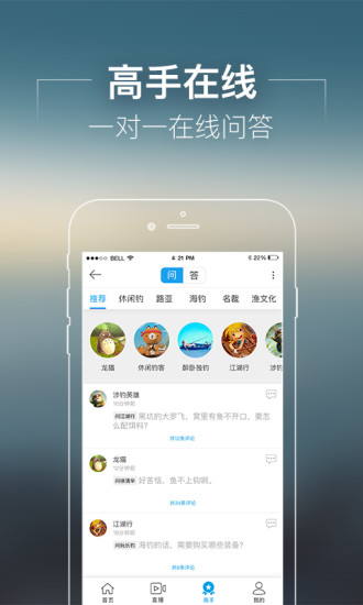 上鱼手机软件app截图