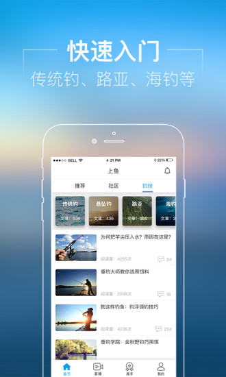 上鱼手机软件app截图