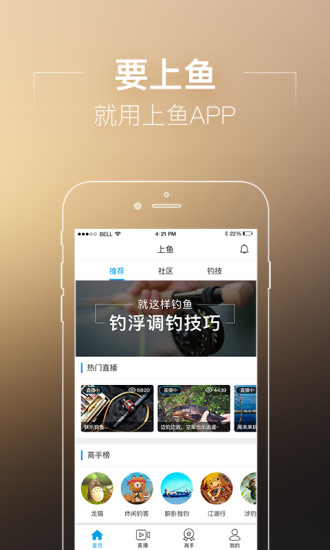 上鱼手机软件app截图