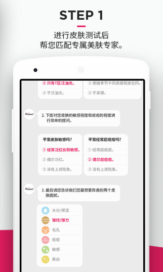惠首尔手机软件app截图