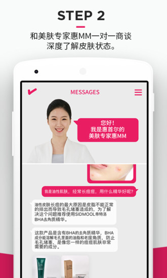 惠首尔手机软件app截图