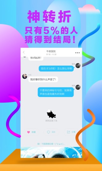 快点阅读手机软件app截图