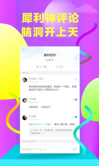 快点阅读手机软件app截图