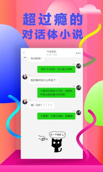 快点阅读手机软件app截图