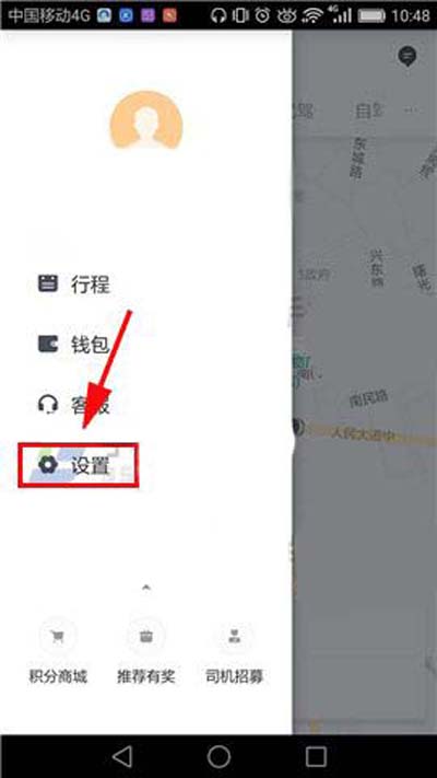 《滴滴出行》如何开启实时路况的方法介绍