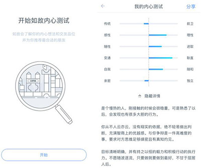 《如故》的详细使用方法介绍