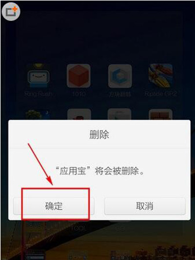 《应用宝》如何卸载的方法介绍