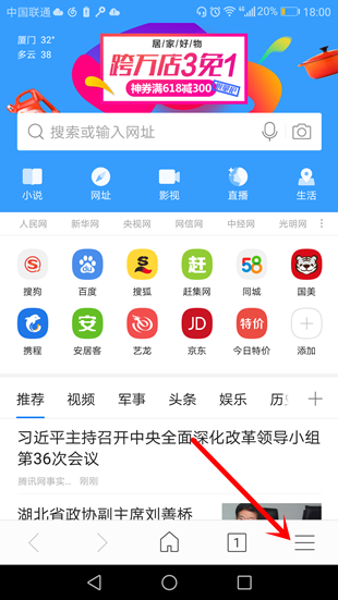 手机《搜狗浏览器》如何开启无图模式的方法介绍