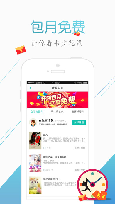 来看阅读手机软件app截图