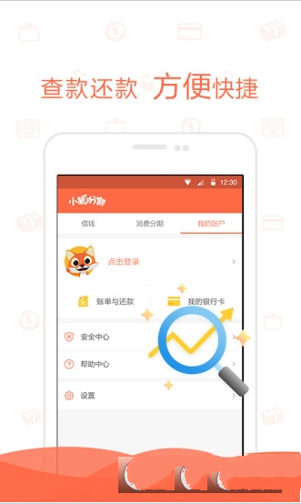 《小狐惠花》APP使用说明